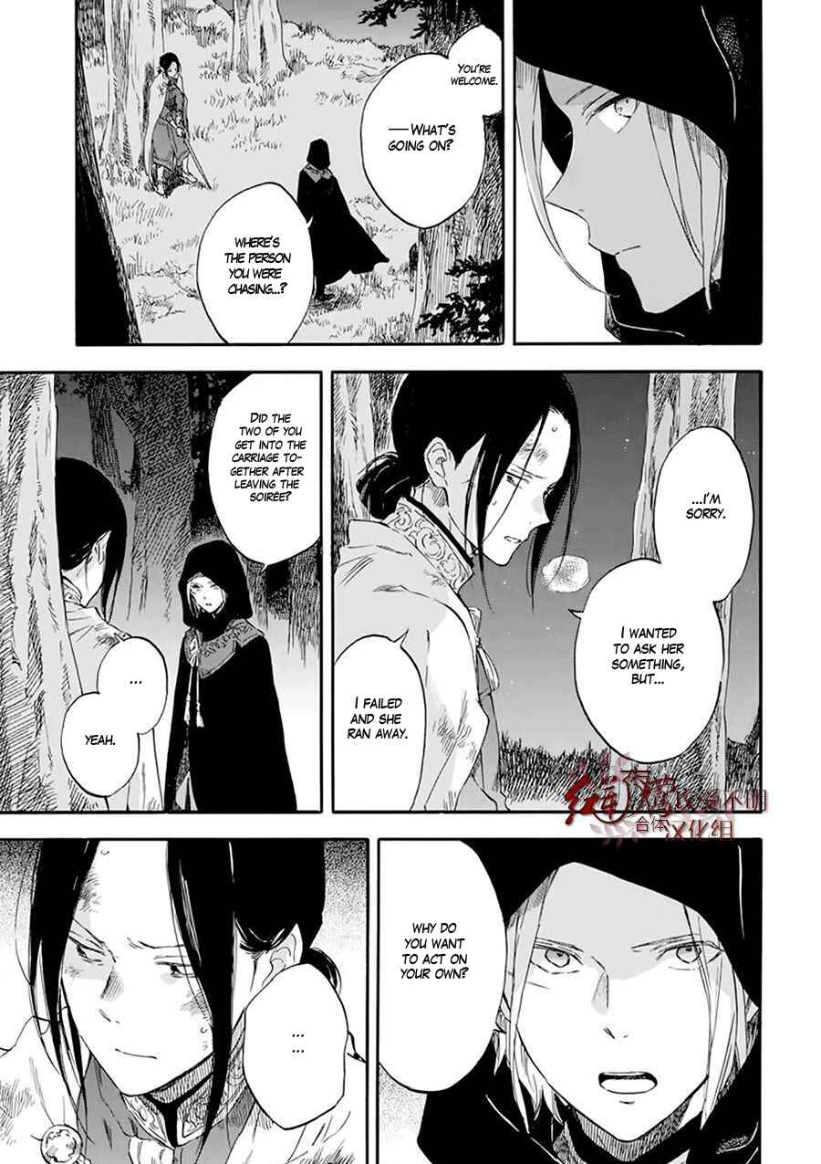 Akagami no Shirayukihime Chapter 121 - Page 5