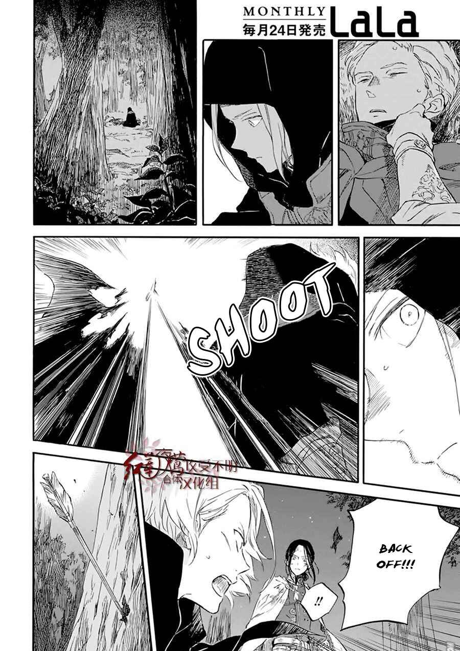 Akagami no Shirayukihime Chapter 121 - Page 8