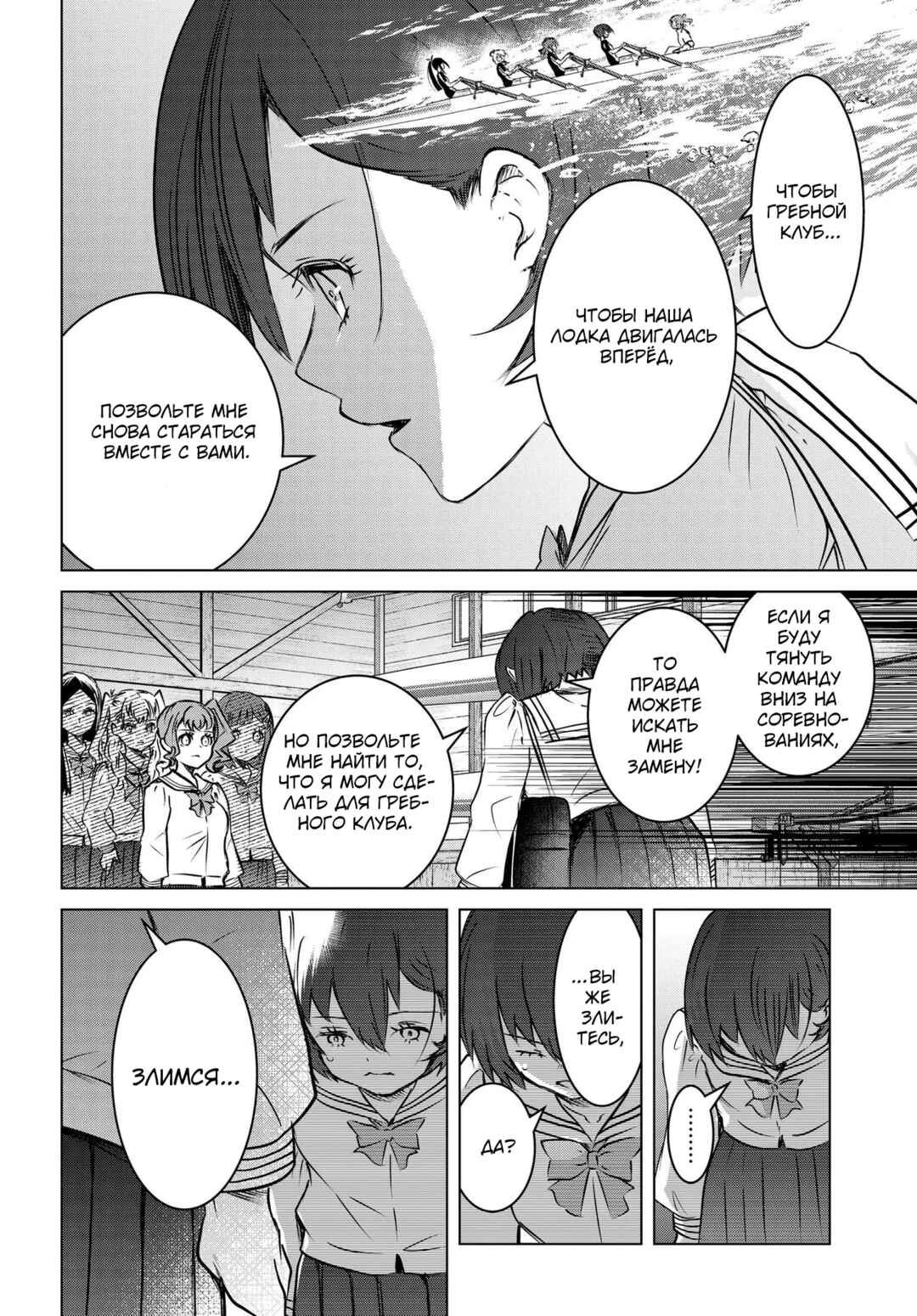 Ganbatte Ikimasshoi Chapter 14 - Page 10