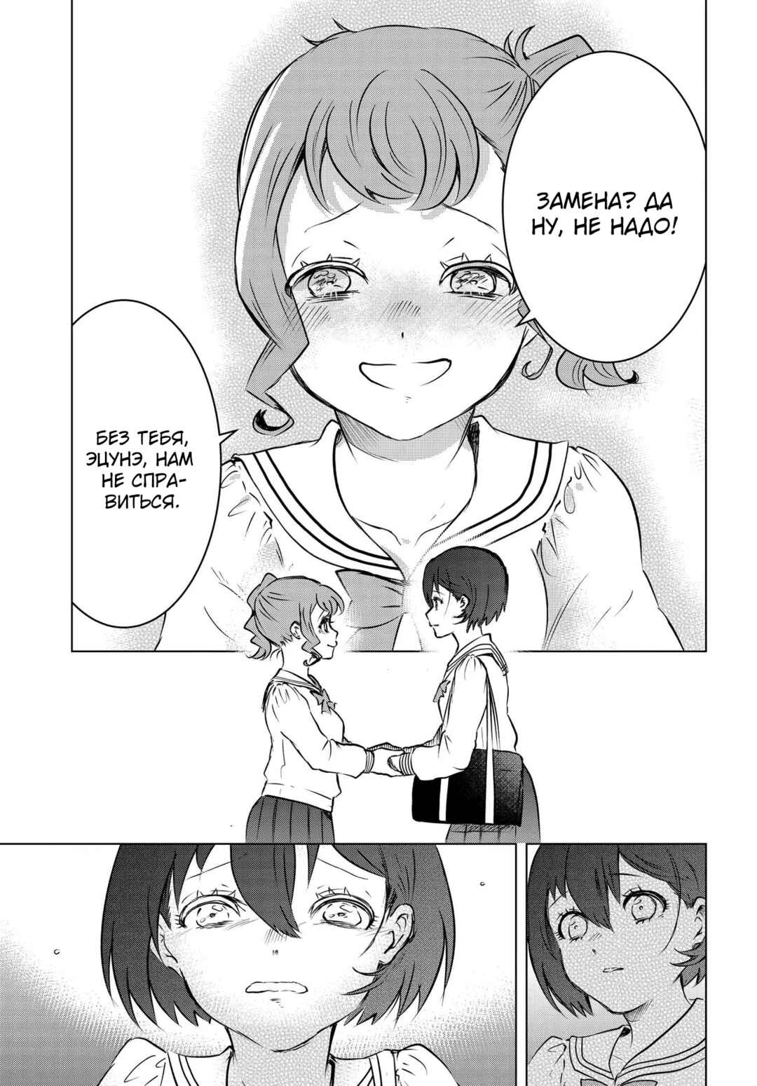Ganbatte Ikimasshoi Chapter 14 - Page 11