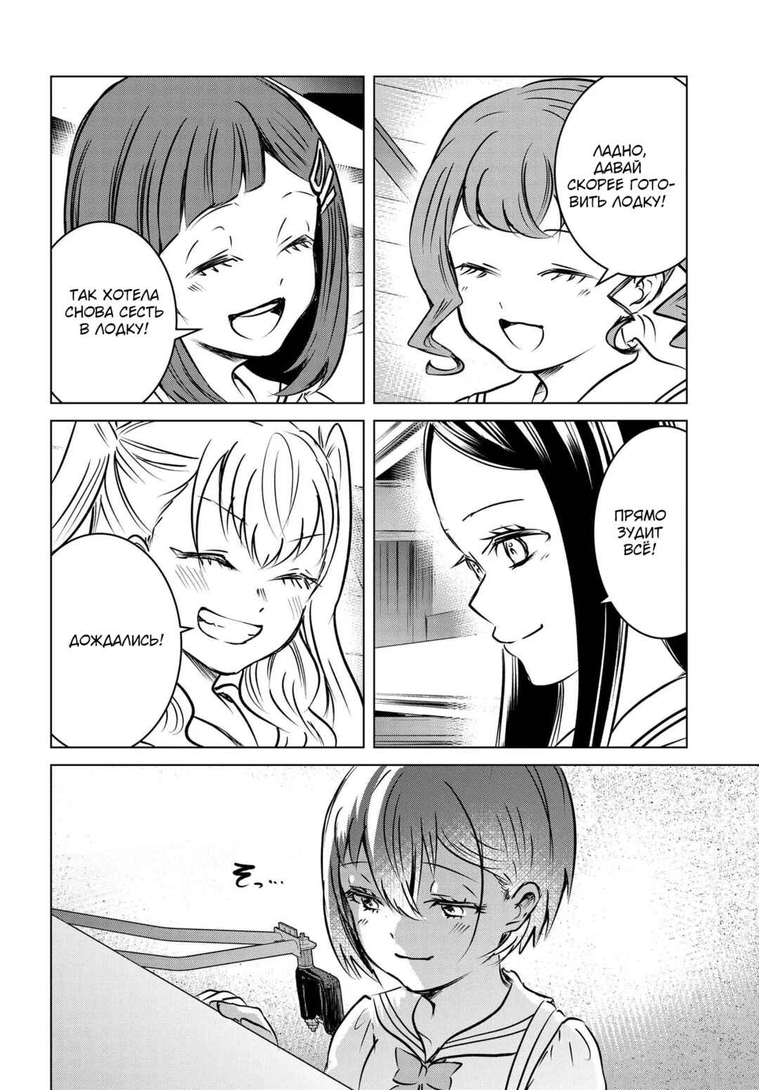 Ganbatte Ikimasshoi Chapter 14 - Page 14