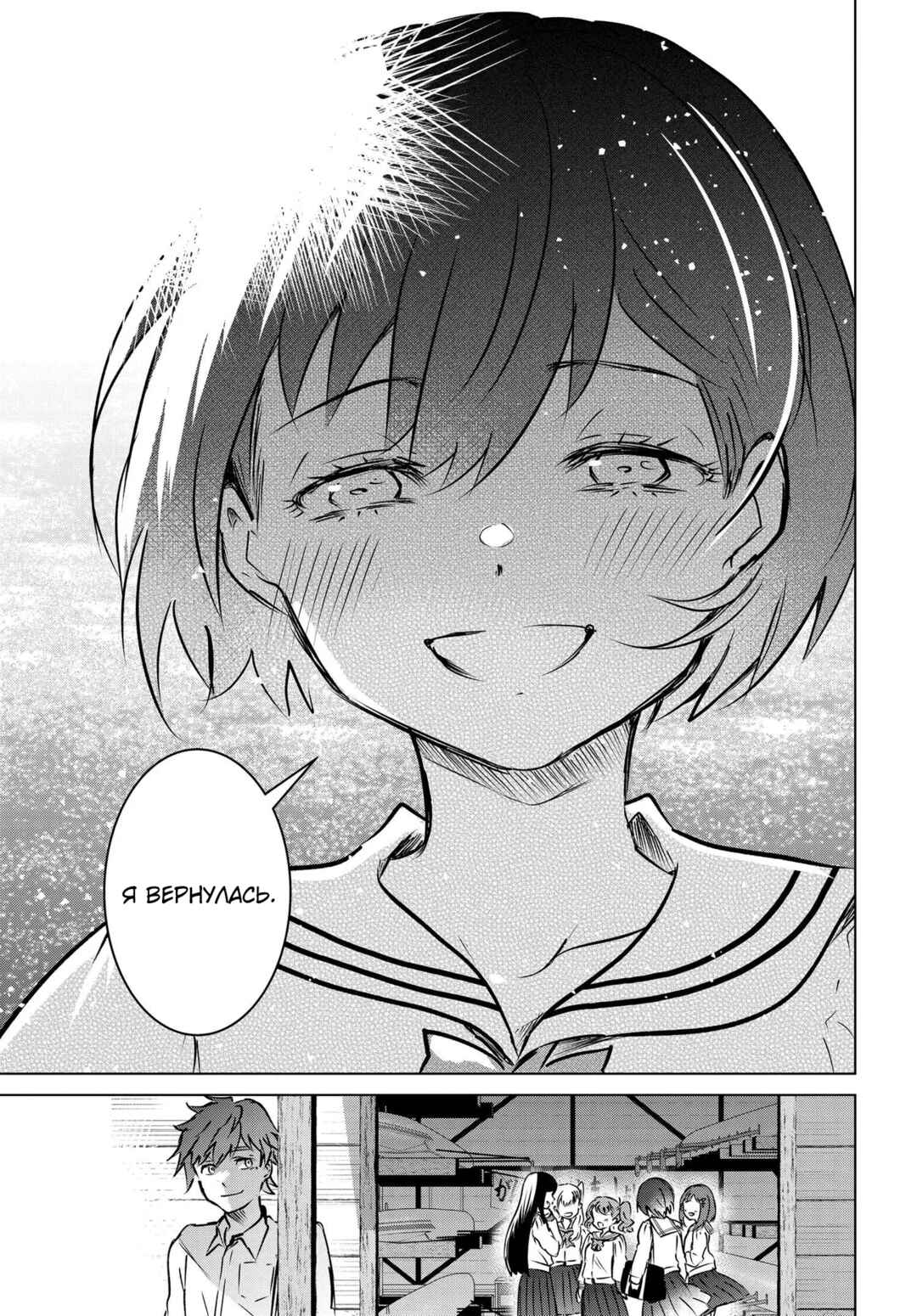 Ganbatte Ikimasshoi Chapter 14 - Page 17