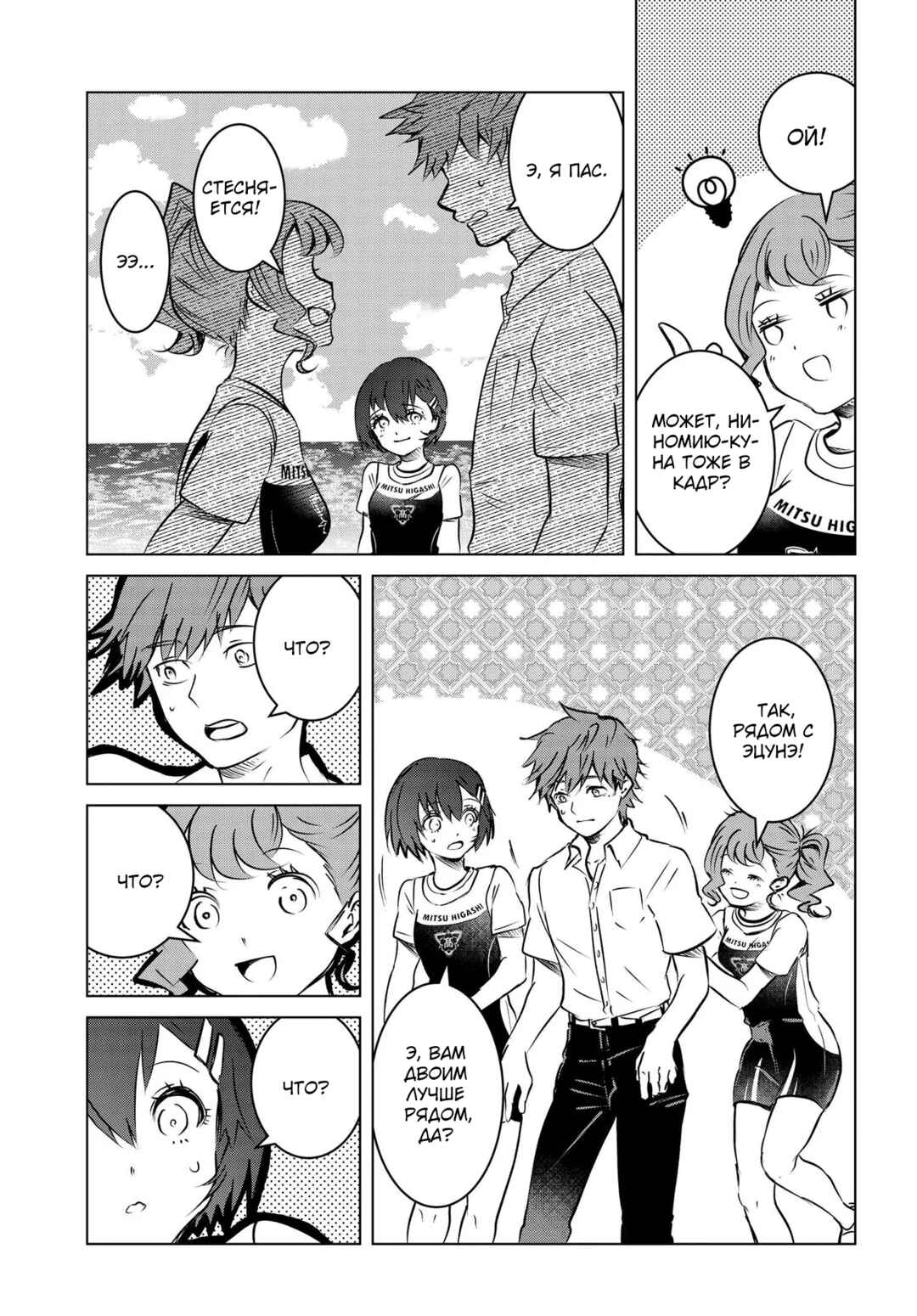 Ganbatte Ikimasshoi Chapter 14 - Page 27
