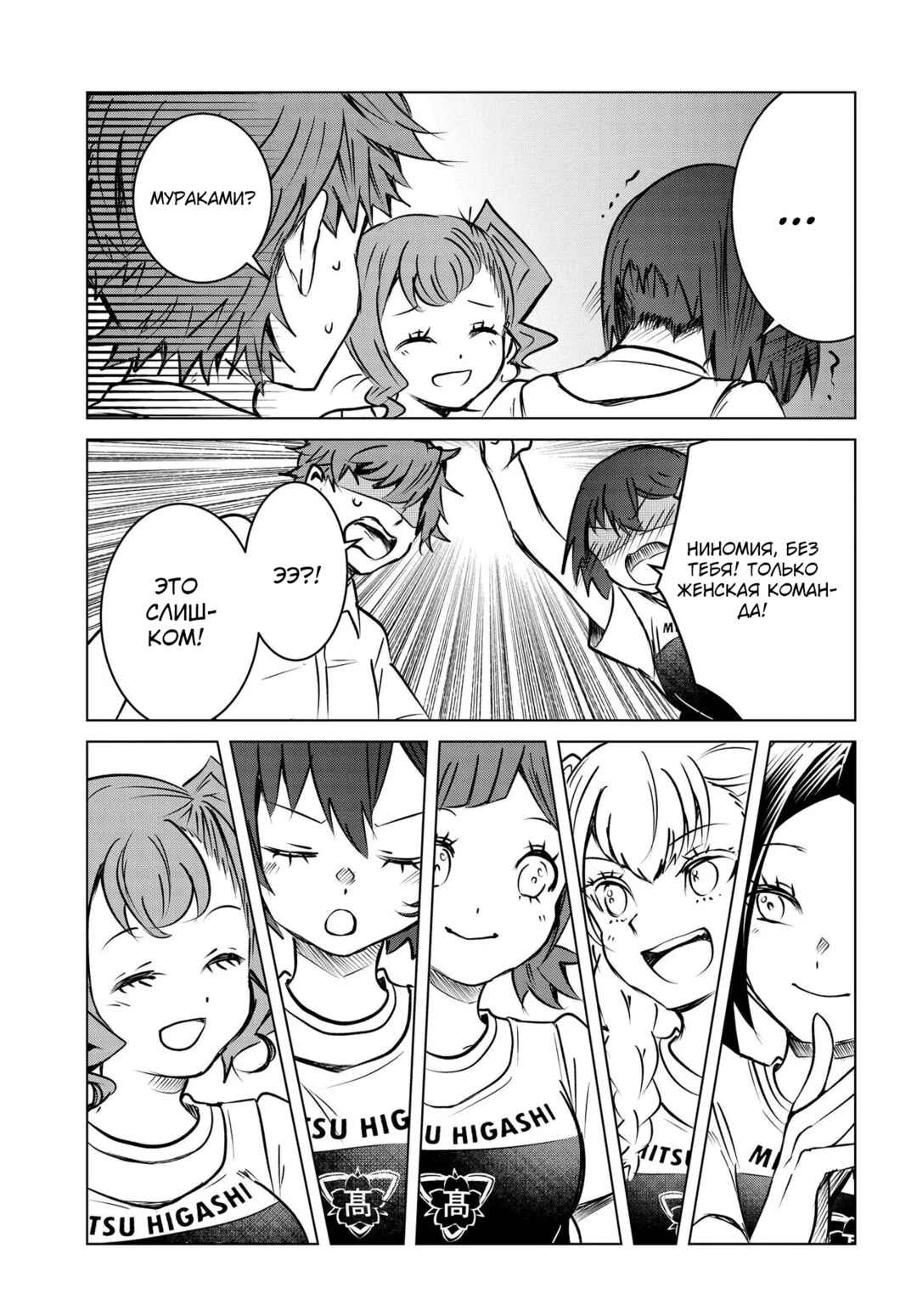 Ganbatte Ikimasshoi Chapter 14 - Page 29