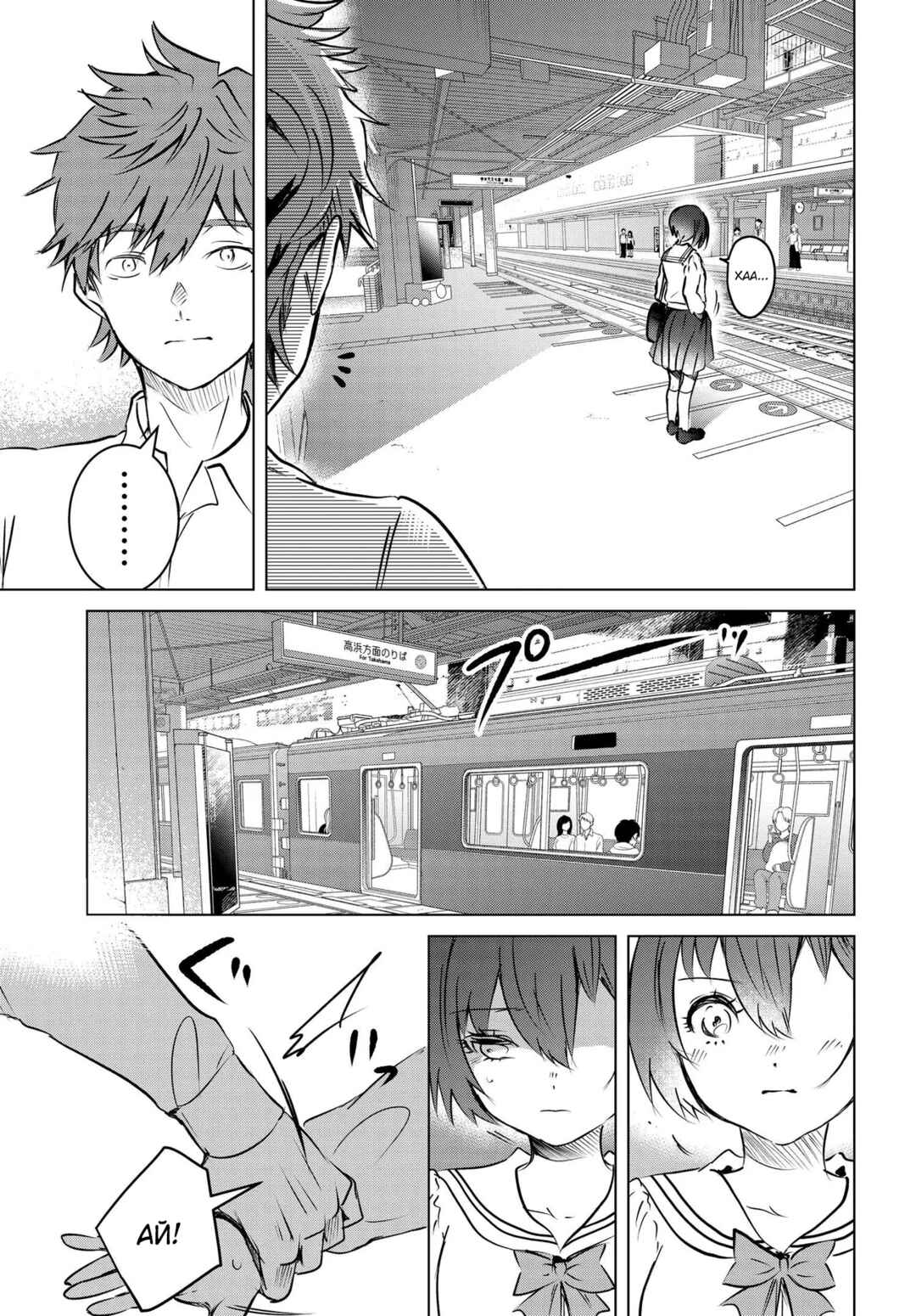 Ganbatte Ikimasshoi Chapter 14 - Page 3