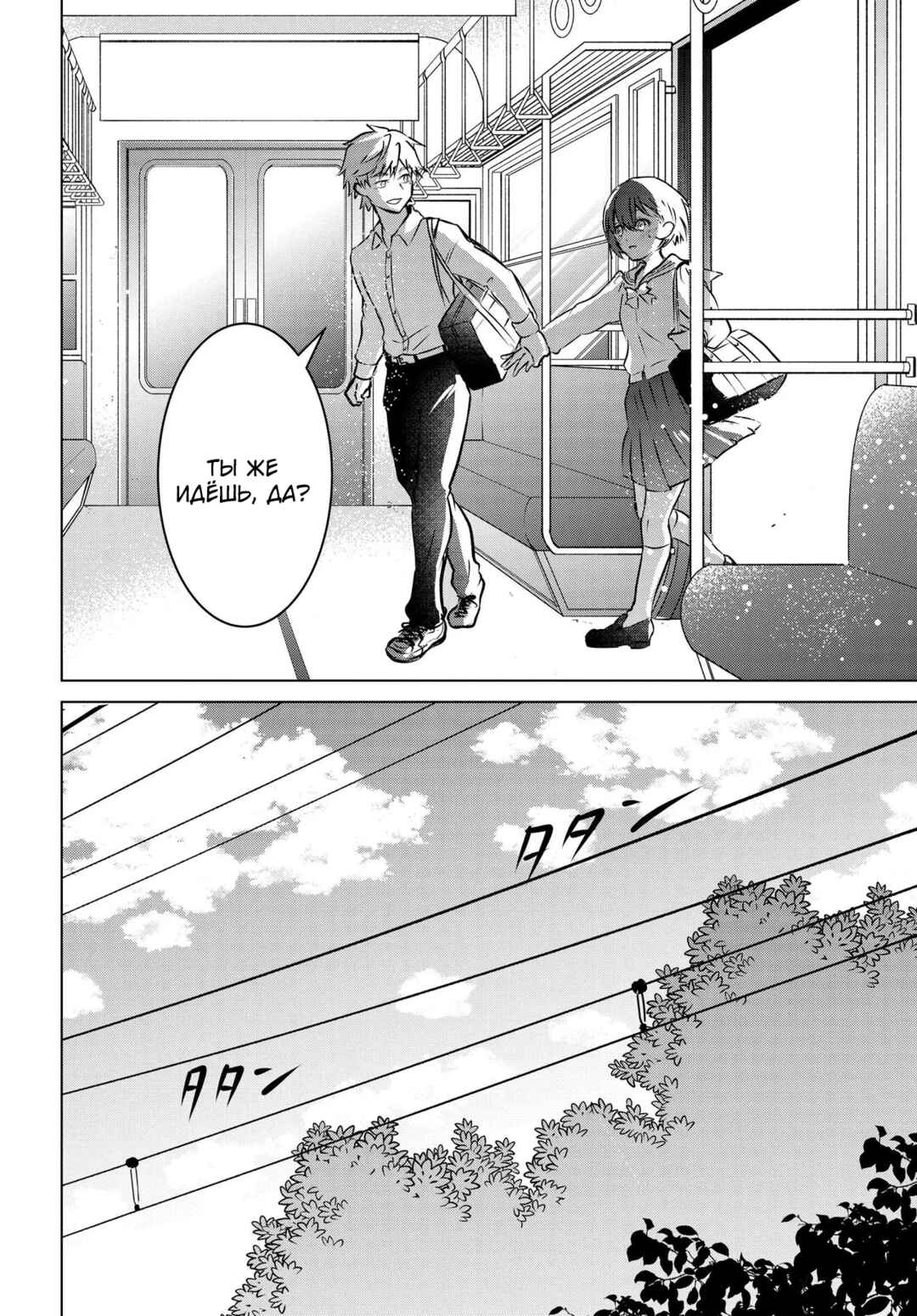 Ganbatte Ikimasshoi Chapter 14 - Page 4