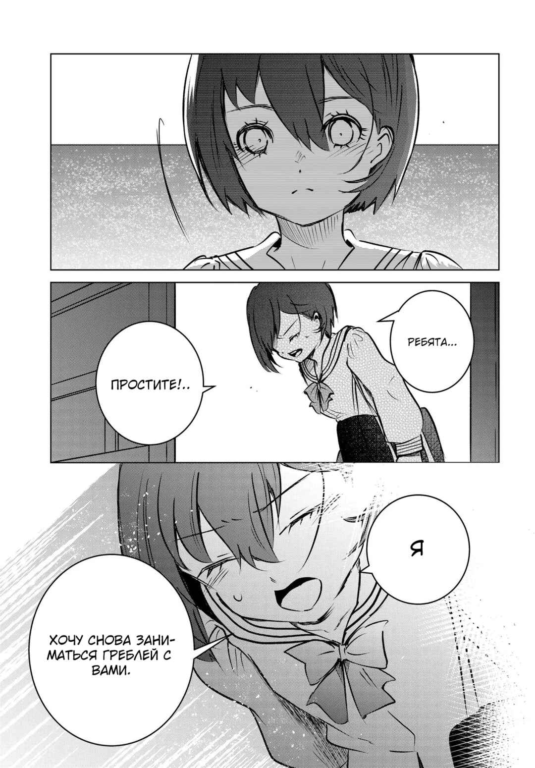 Ganbatte Ikimasshoi Chapter 14 - Page 9