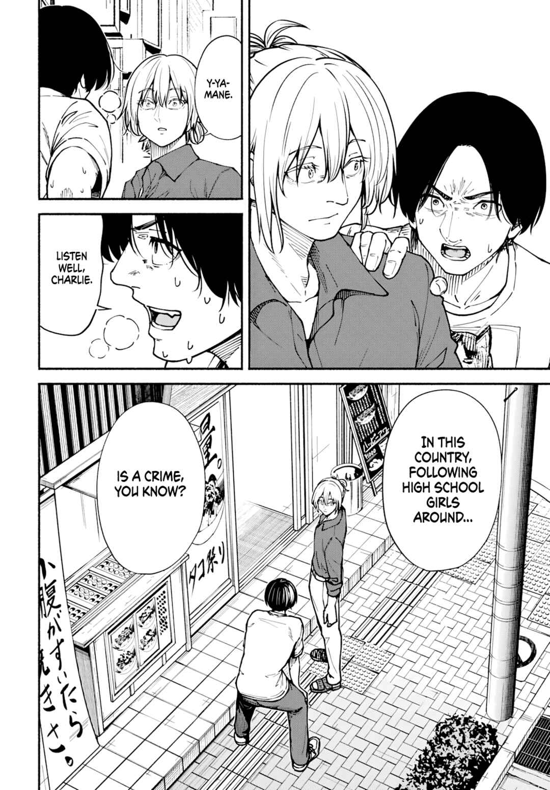 Minami Super Evolution Chapter 12 - Page 13
