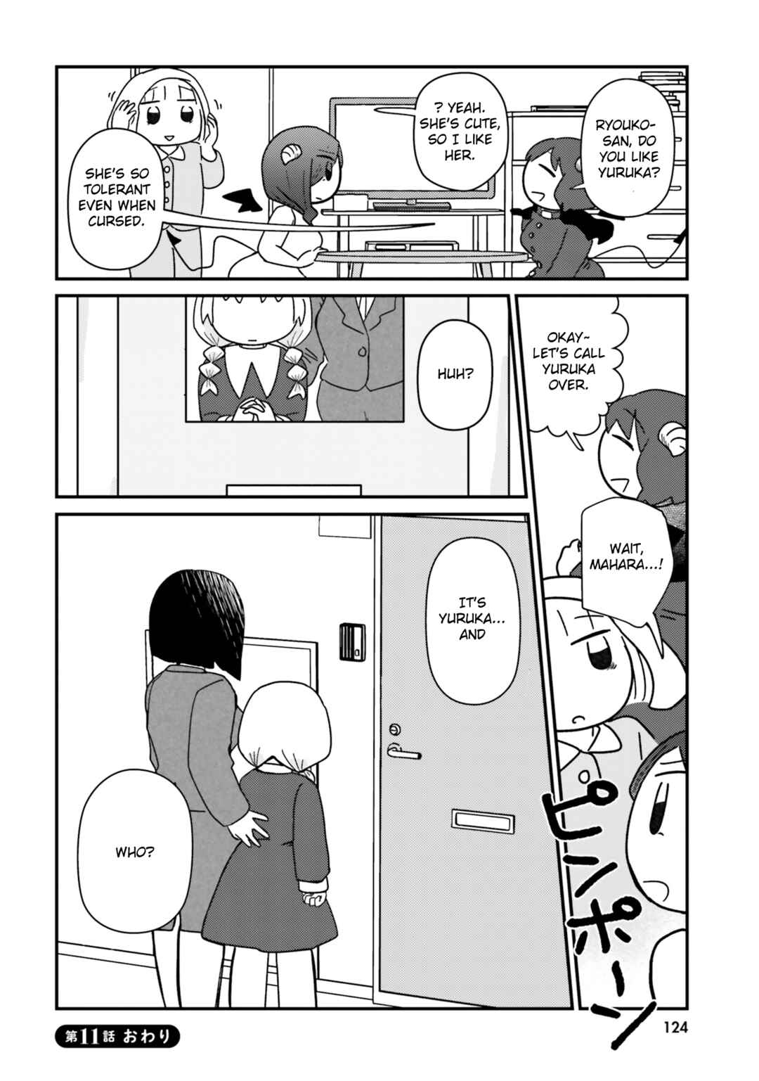 Keiyaku Shimasho Chapter 11 - Page 12