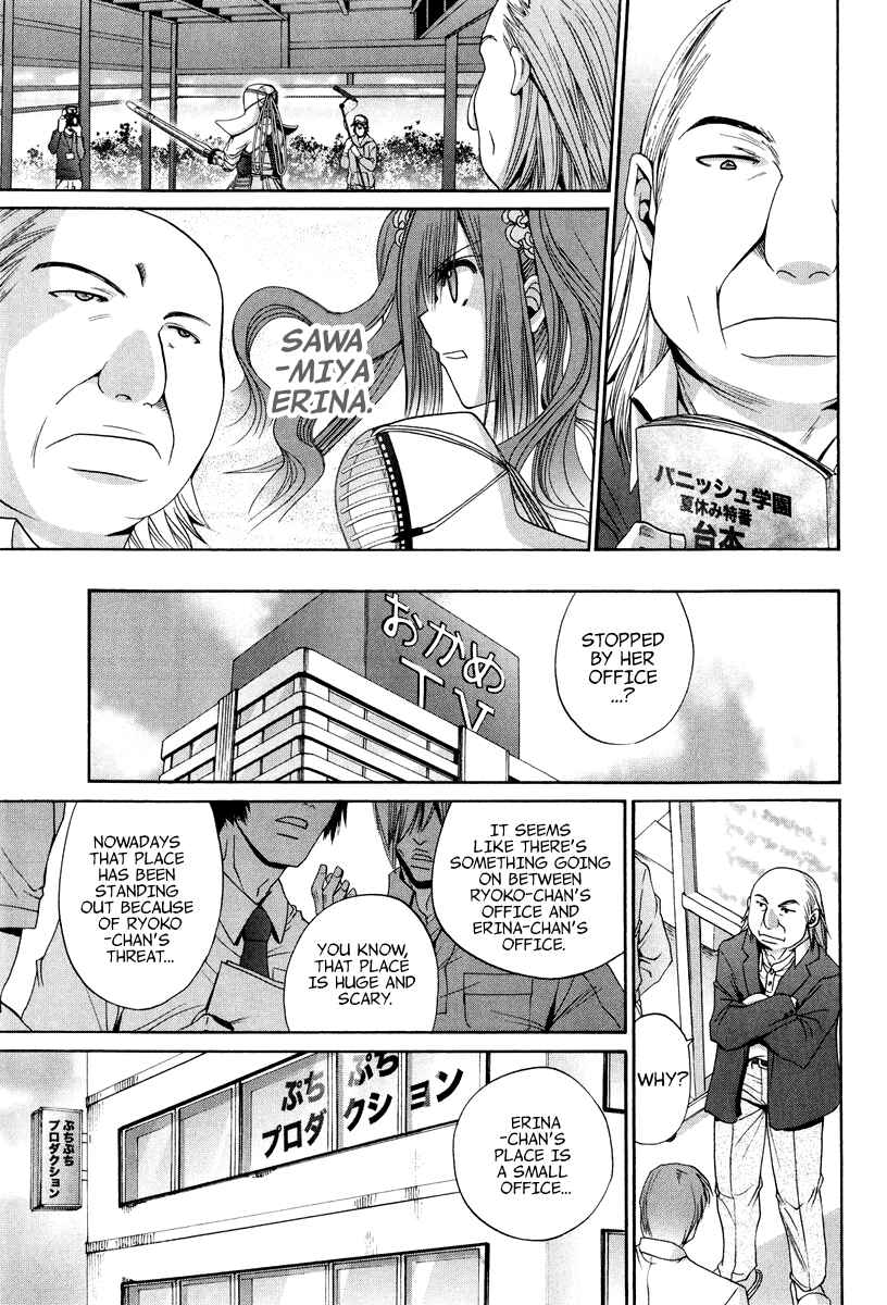 Bamboo Blade Chapter 101.7 - Page 12