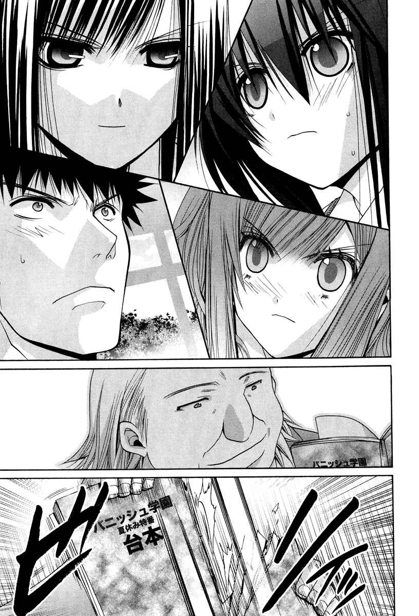 Bamboo Blade Chapter 101.7 - Page 20