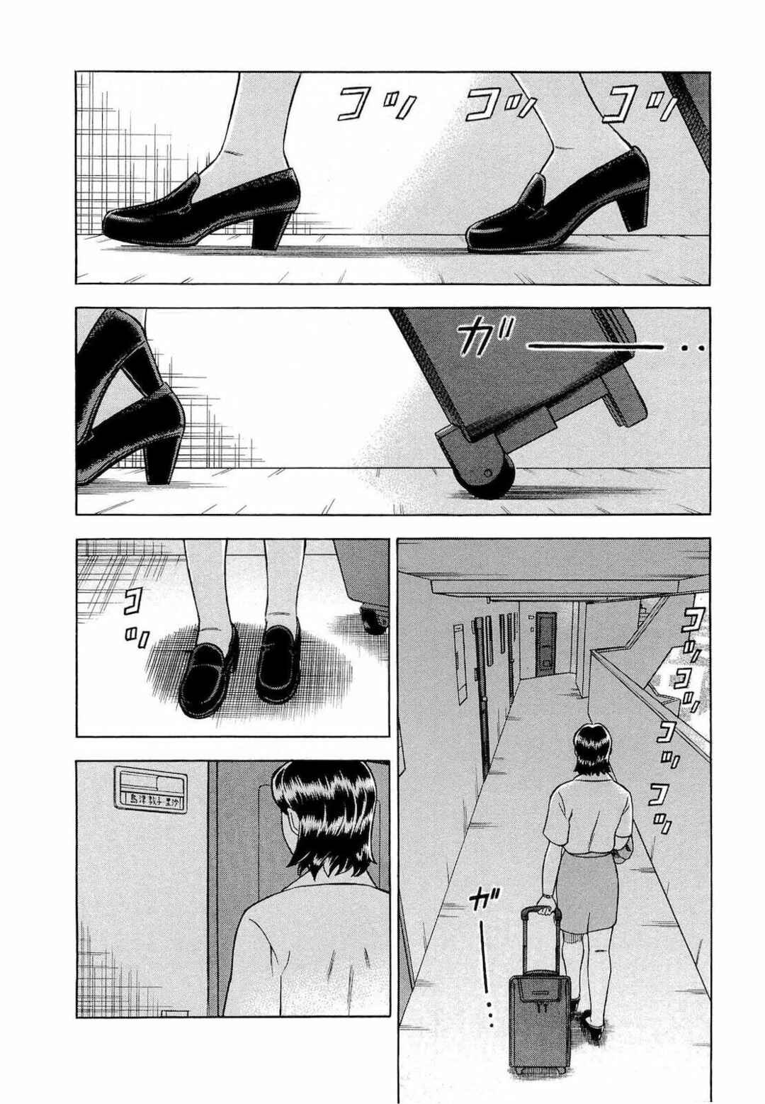 Tsumi to Batsu: A Falsified Romance Chapter 20 - Page 16