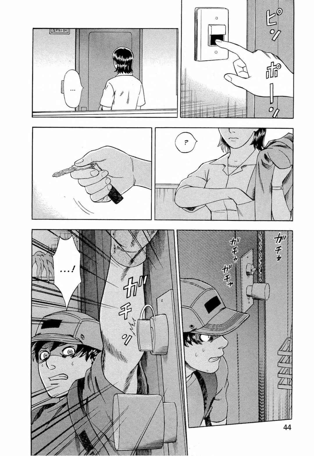 Tsumi to Batsu: A Falsified Romance Chapter 20 - Page 18