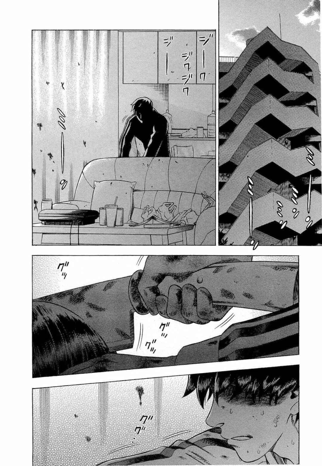 Tsumi to Batsu: A Falsified Romance Chapter 20 - Page 2