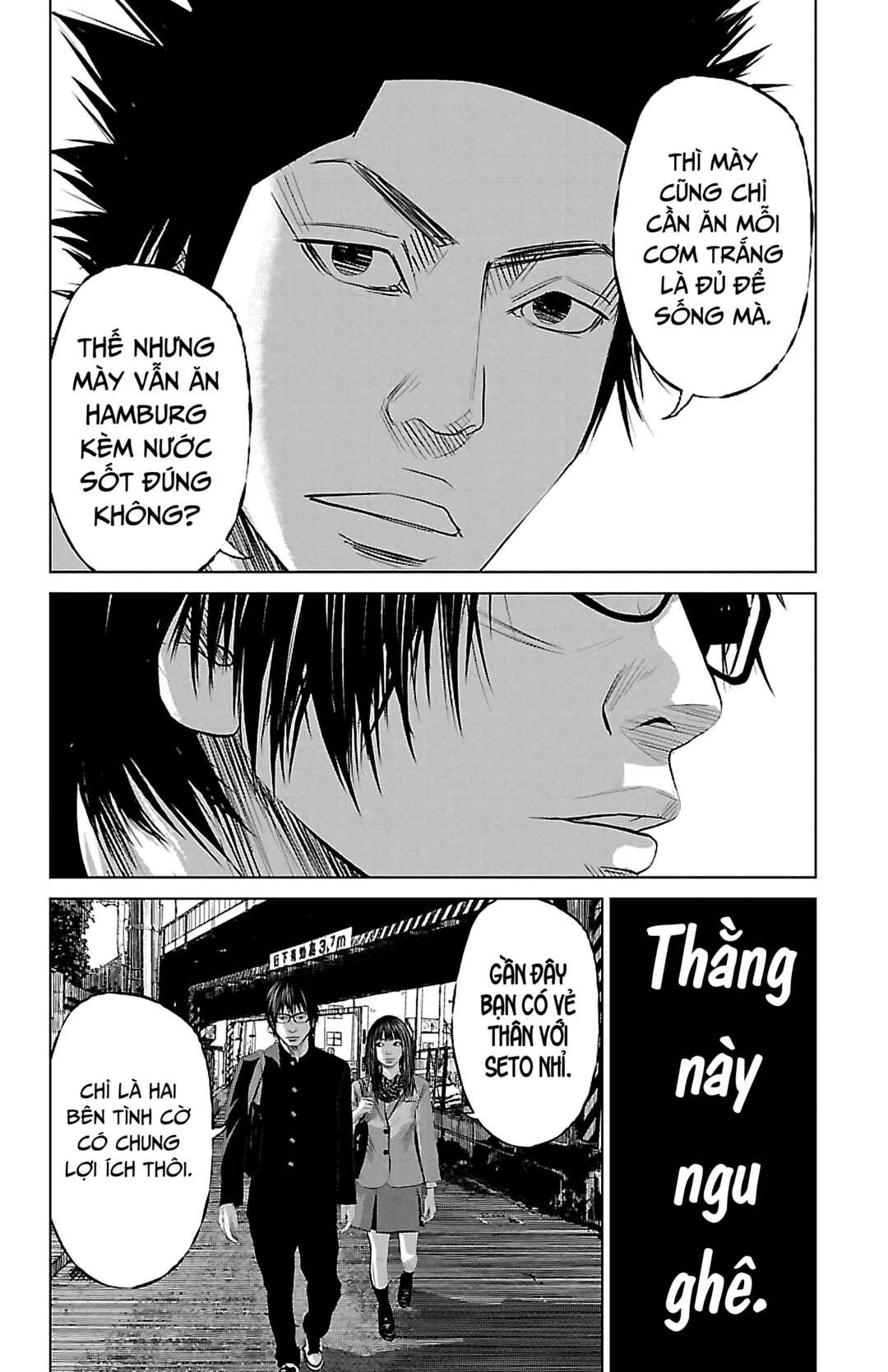 Setoutsumi Chapter 7.5 - Page 13