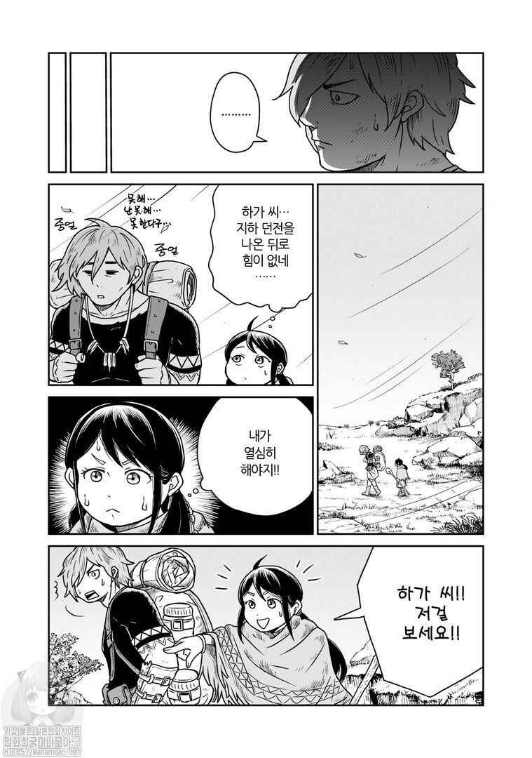 Kono Sekai wa Fukanzen Sugiru Chapter 5 - Page 10
