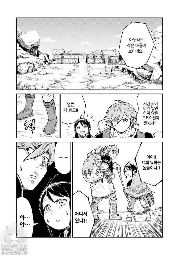 Kono Sekai wa Fukanzen Sugiru Chapter 5 - Page 11