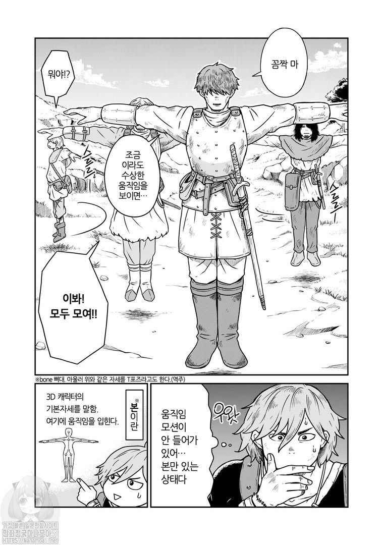 Kono Sekai wa Fukanzen Sugiru Chapter 5 - Page 12