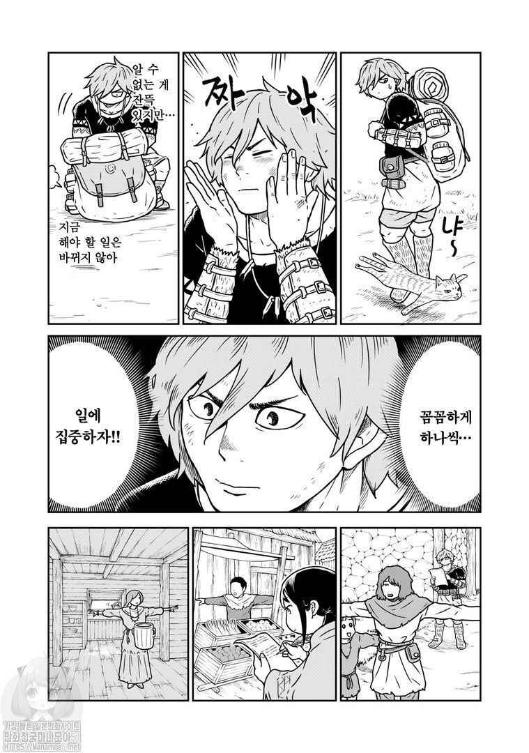 Kono Sekai wa Fukanzen Sugiru Chapter 5 - Page 14