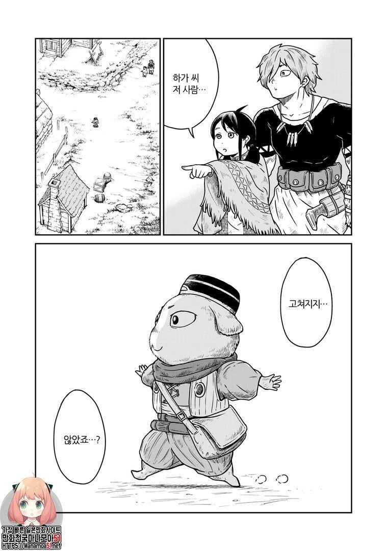 Kono Sekai wa Fukanzen Sugiru Chapter 5 - Page 18