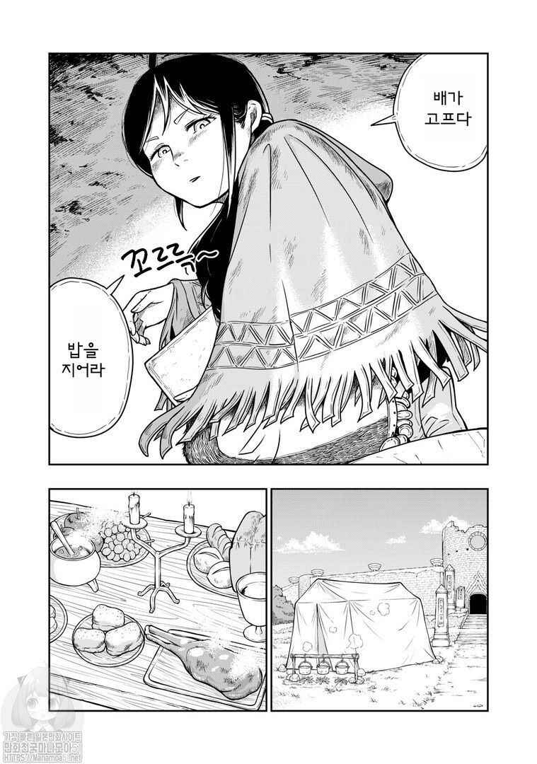 Kono Sekai wa Fukanzen Sugiru Chapter 5 - Page 2
