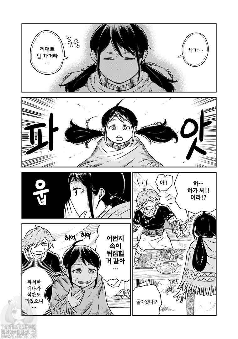 Kono Sekai wa Fukanzen Sugiru Chapter 5 - Page 9