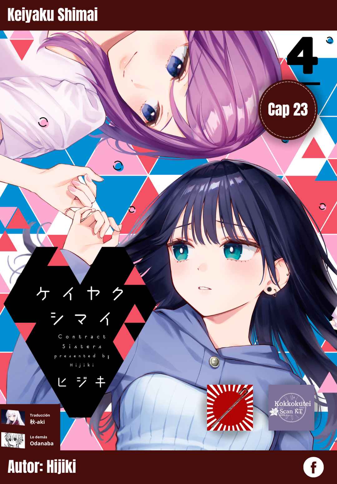 Keiyaku Shimai Chapter 23.2 - Page 1