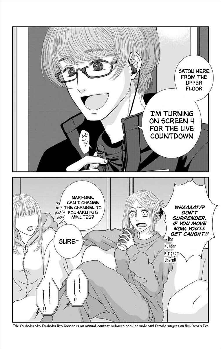 Menhera Usagi wa Yandere Ookami ni Dekiaisareru Chapter 33.1 - Page 3