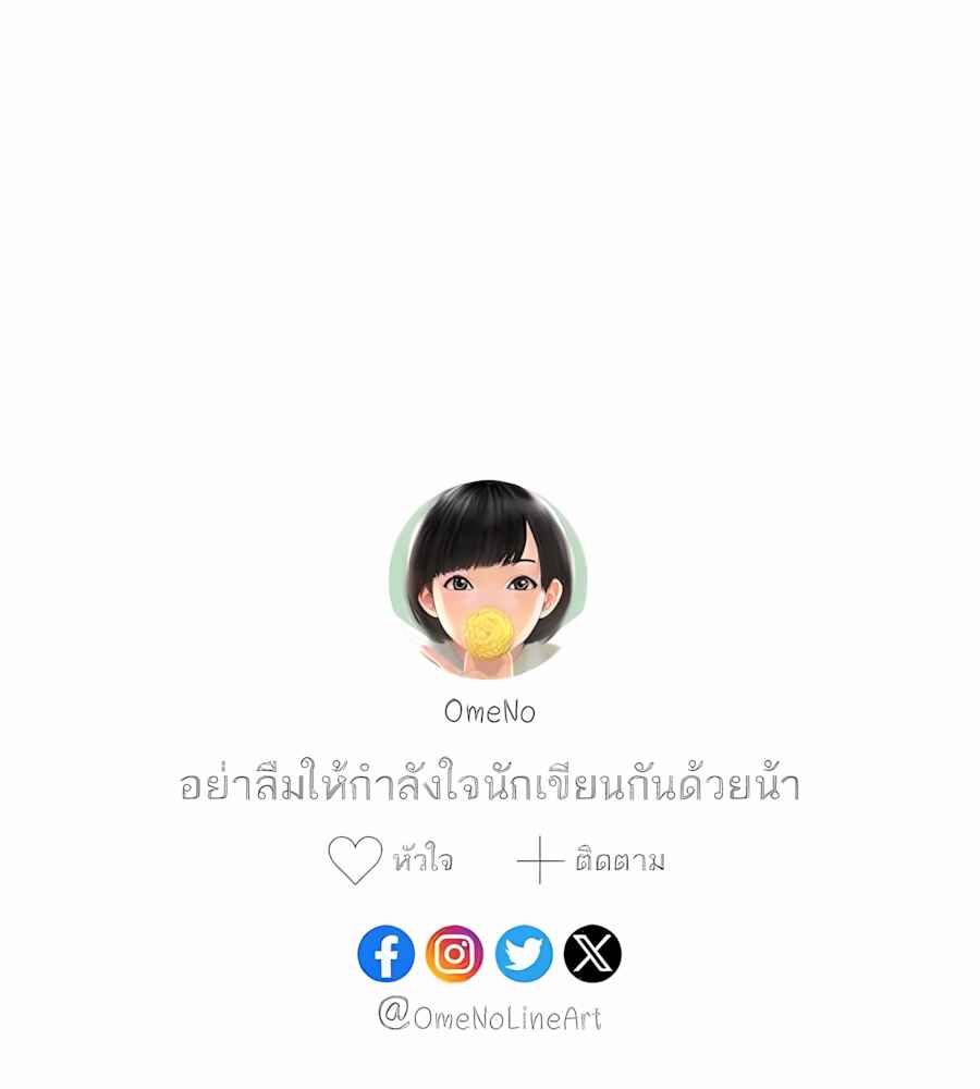 คำสัญญาคืนดอกไม้ไฟ Chapter 10 - Page 72