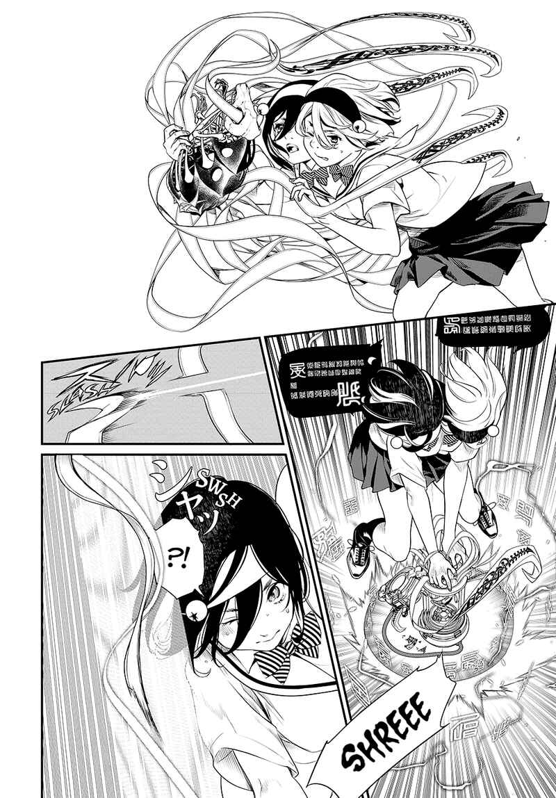 Kaijin Fugeki Chapter 8 - Page 16