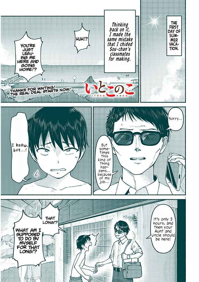 Itoko no Ko Chapter 5 - Page 1