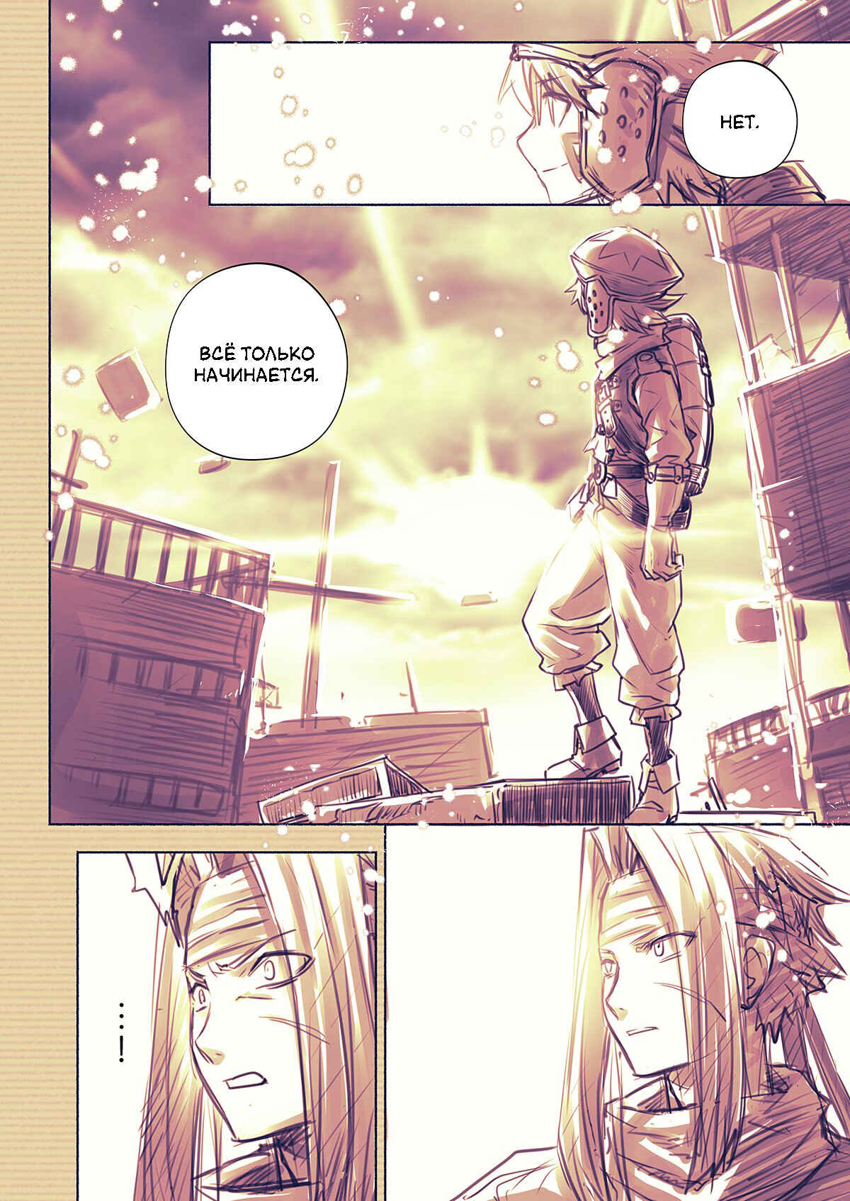.hack//G. U. Begins Chapter 10 - Page 5