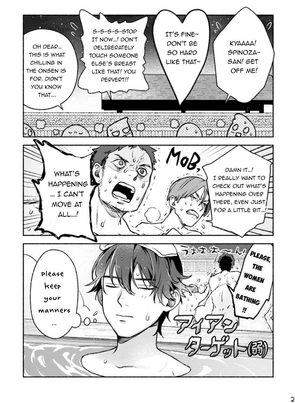 Sono Monban, Saikyou ni Tsuki: Tsuihou Sareta Bougyoryoku 9999 no Senshi, Outo no Monban to shite Musou Suru Chapter 23 - Page 23