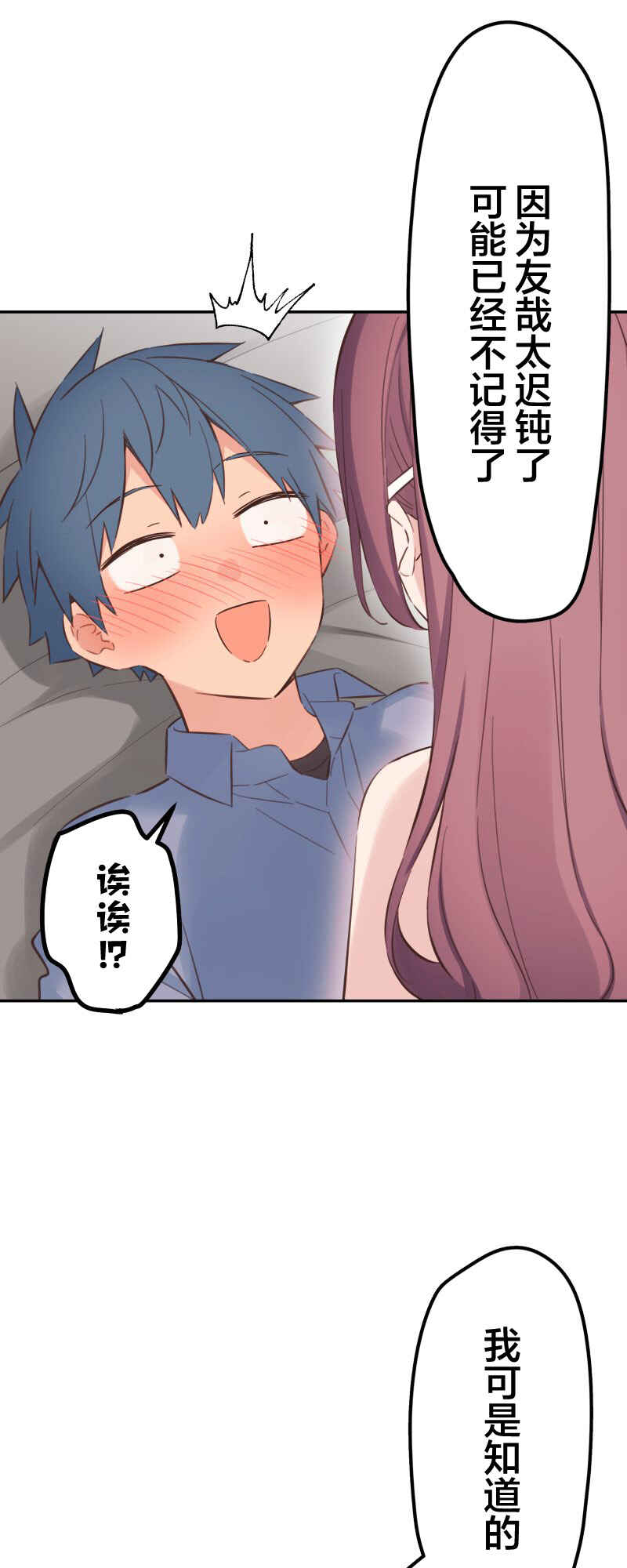 Waka-chan wa Kyou mo Azatoi Chapter 164 - Page 11