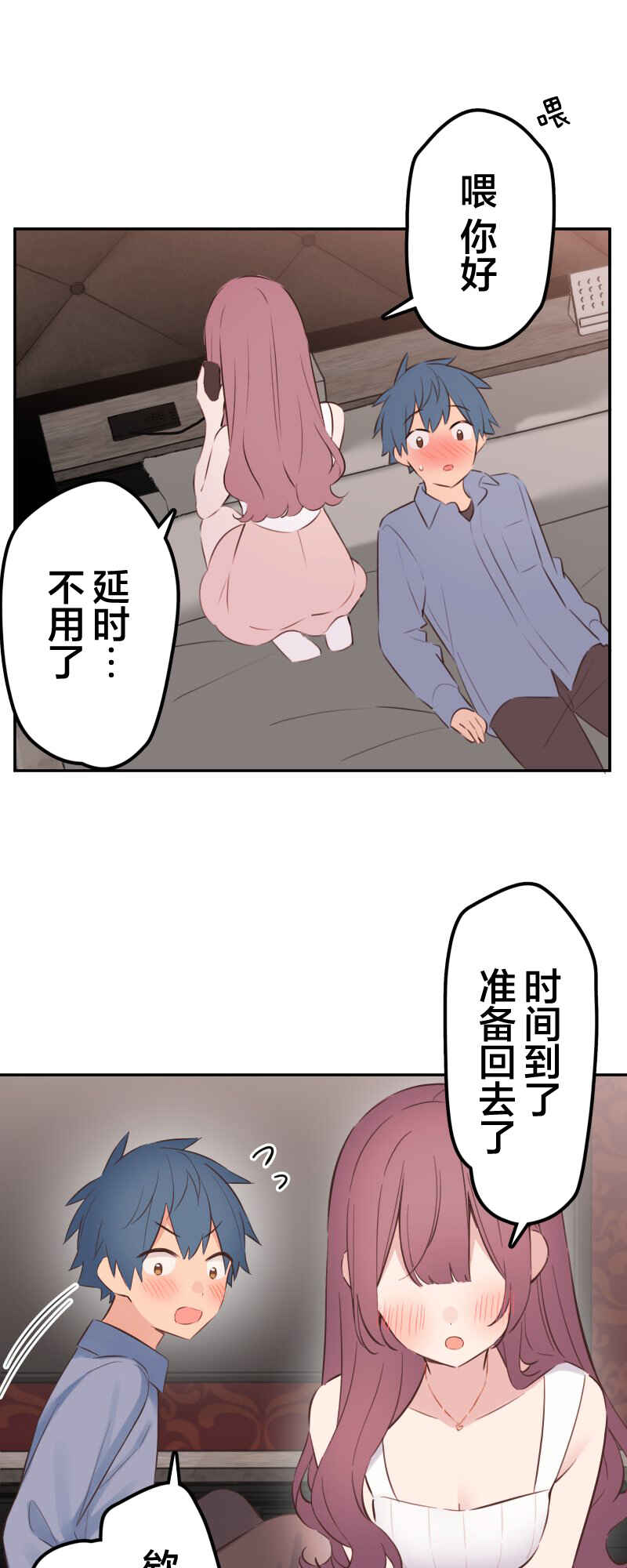 Waka-chan wa Kyou mo Azatoi Chapter 164 - Page 15