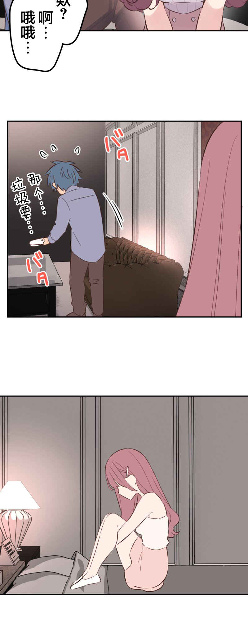 Waka-chan wa Kyou mo Azatoi Chapter 164 - Page 16