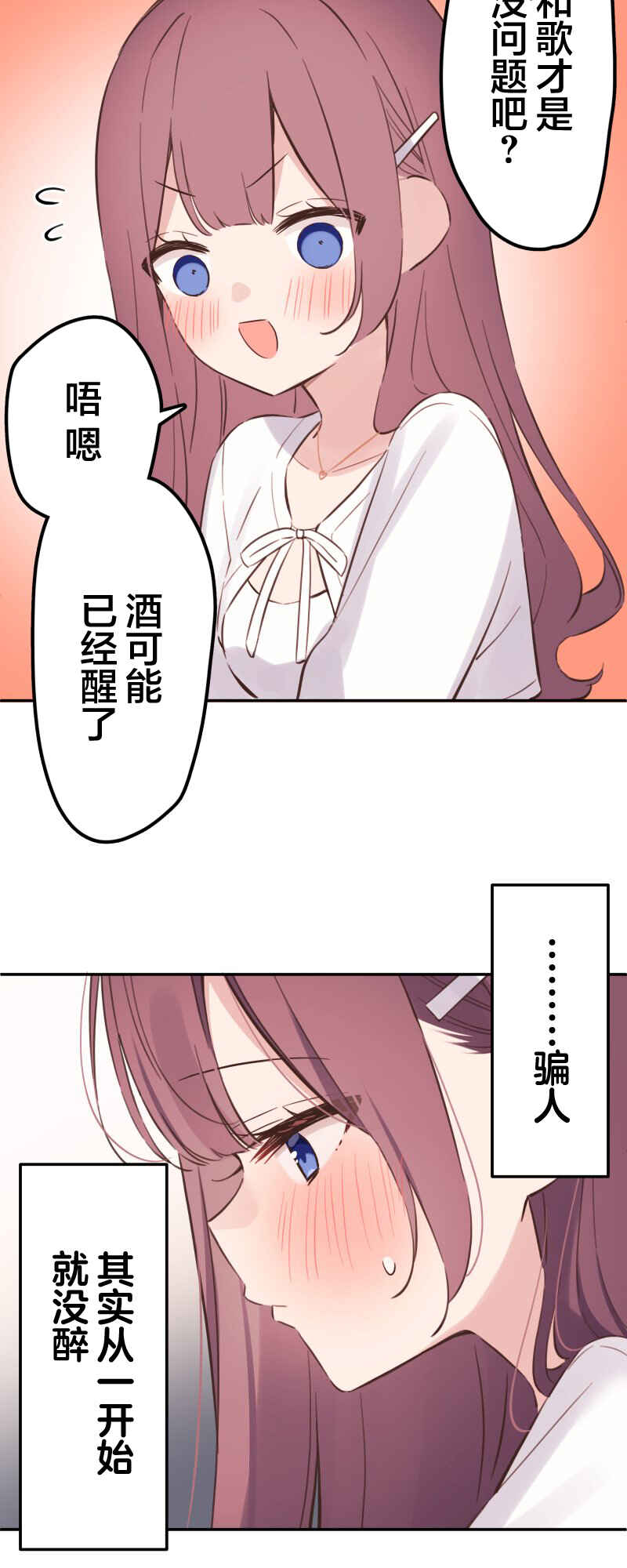Waka-chan wa Kyou mo Azatoi Chapter 164 - Page 20