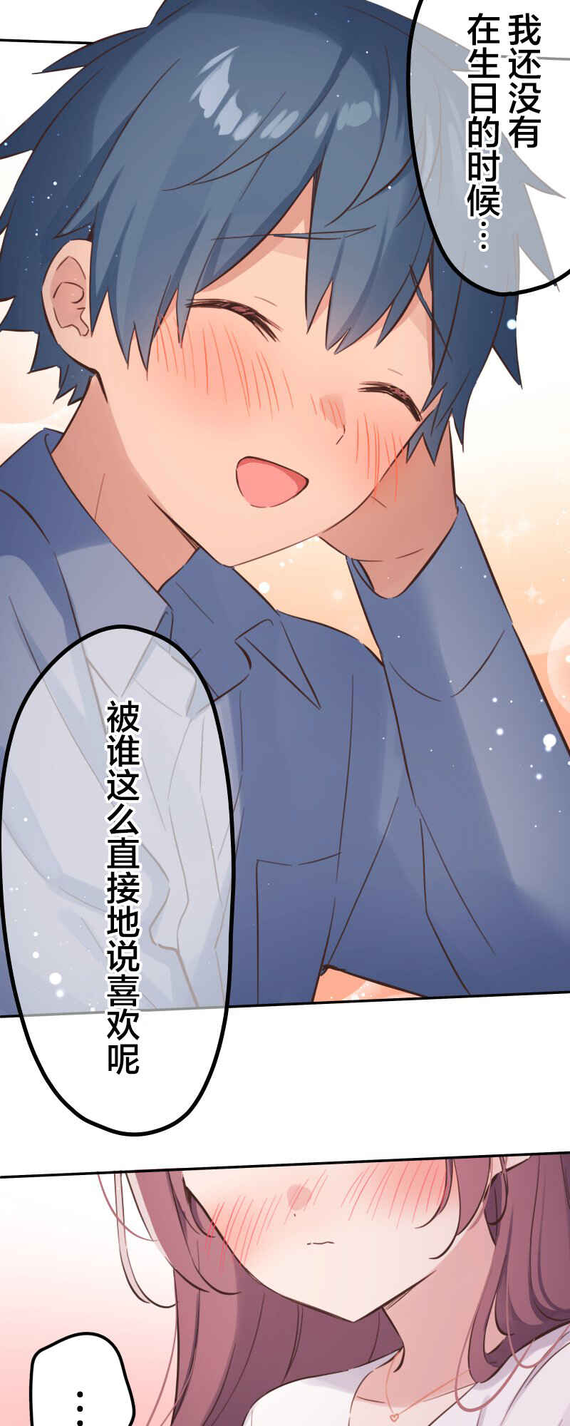 Waka-chan wa Kyou mo Azatoi Chapter 164 - Page 23