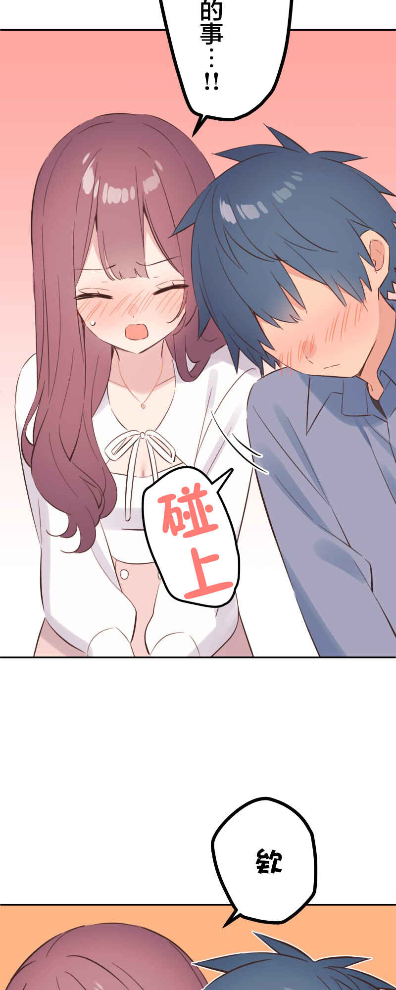 Waka-chan wa Kyou mo Azatoi Chapter 164 - Page 25