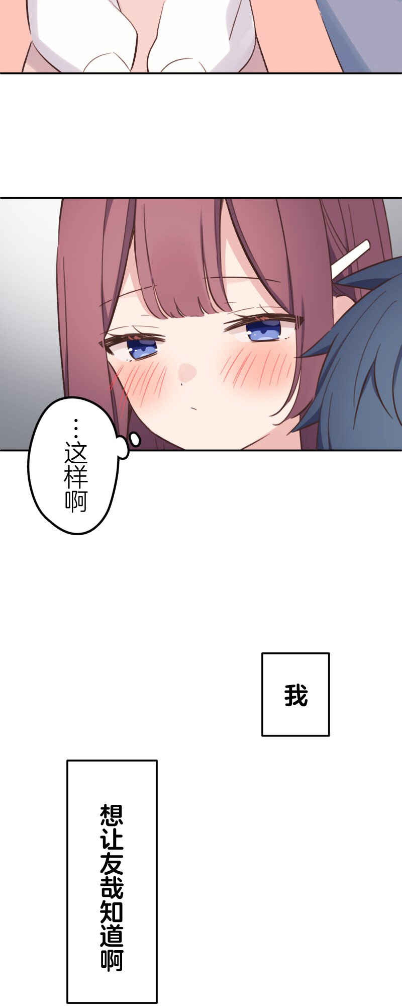 Waka-chan wa Kyou mo Azatoi Chapter 164 - Page 28