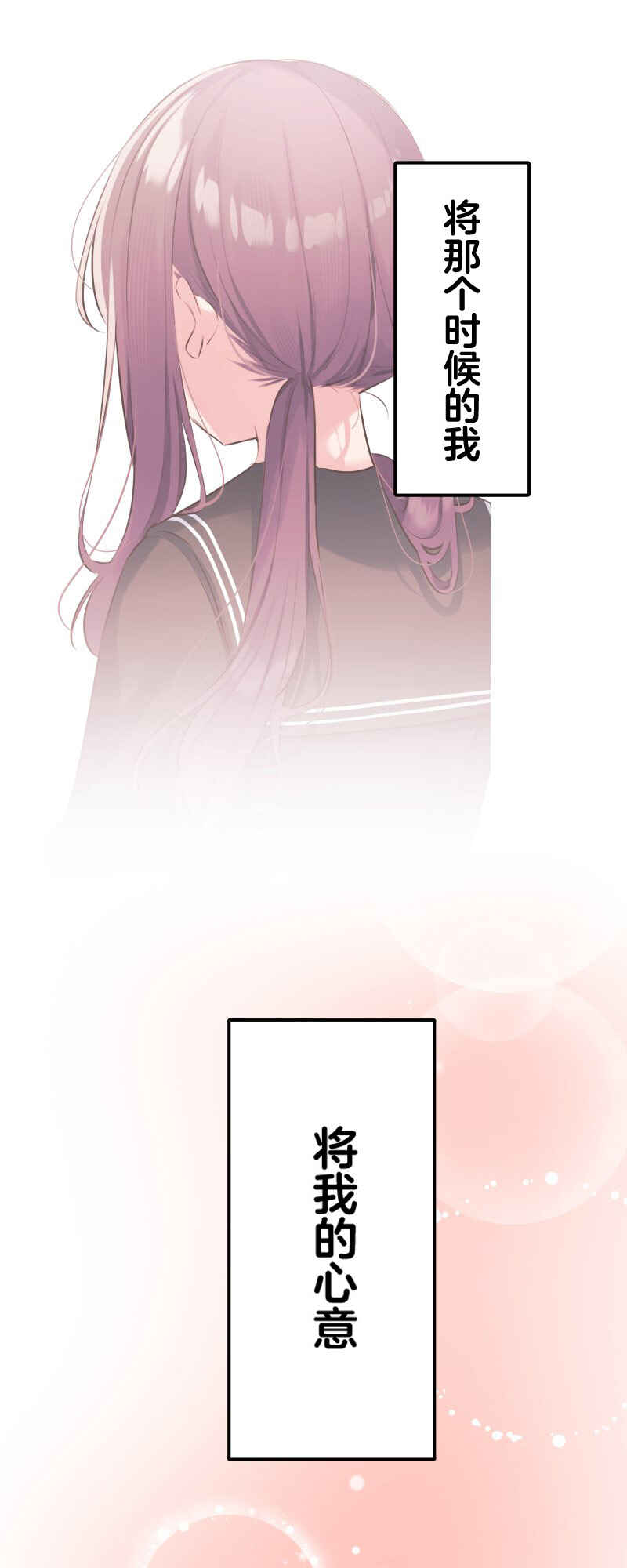 Waka-chan wa Kyou mo Azatoi Chapter 164 - Page 29