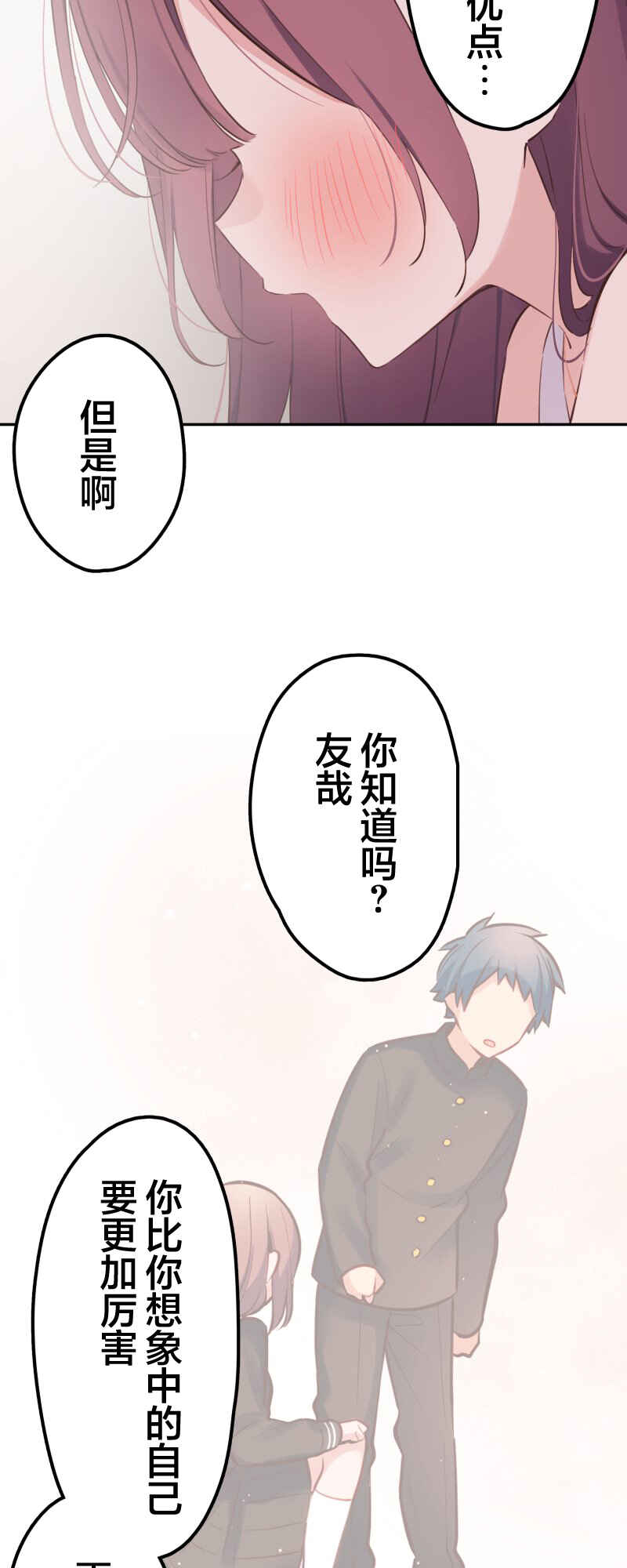 Waka-chan wa Kyou mo Azatoi Chapter 164 - Page 8