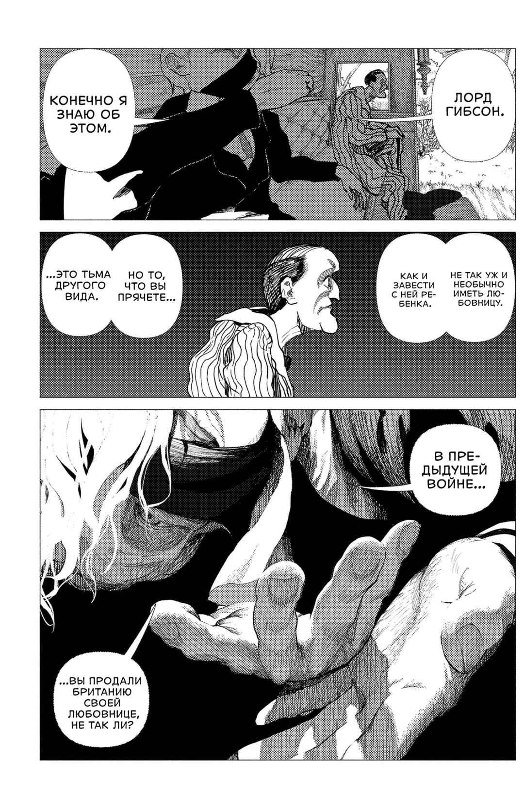 Enigmatica Chapter 9 - Page 10