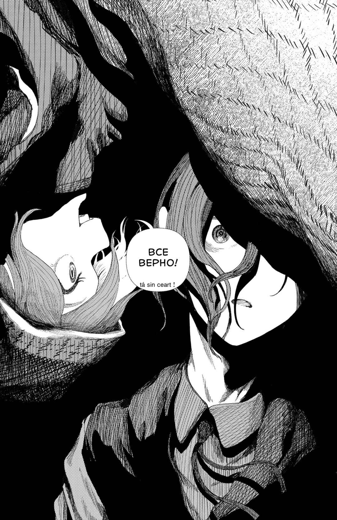 Enigmatica Chapter 9 - Page 14