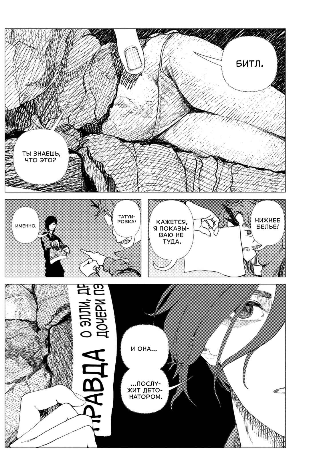 Enigmatica Chapter 9 - Page 9