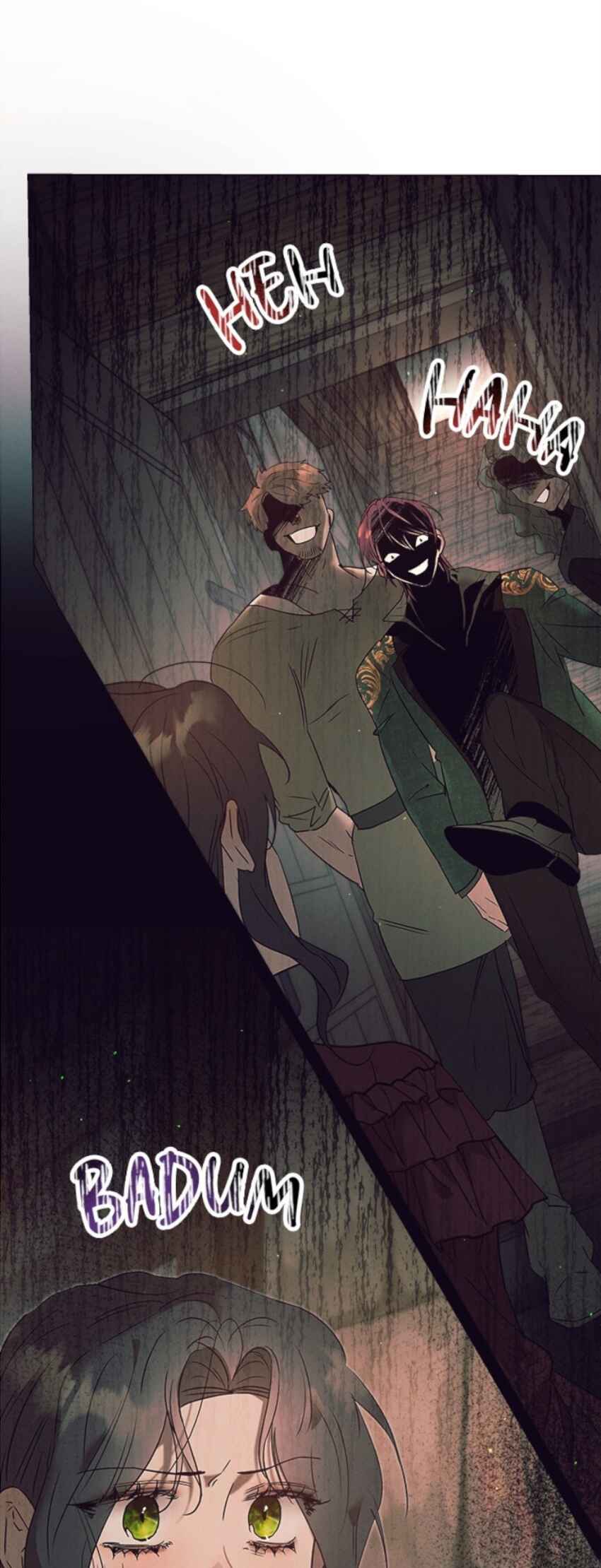 This Beast Stays Awake All Night Chapter 10 - Page 68