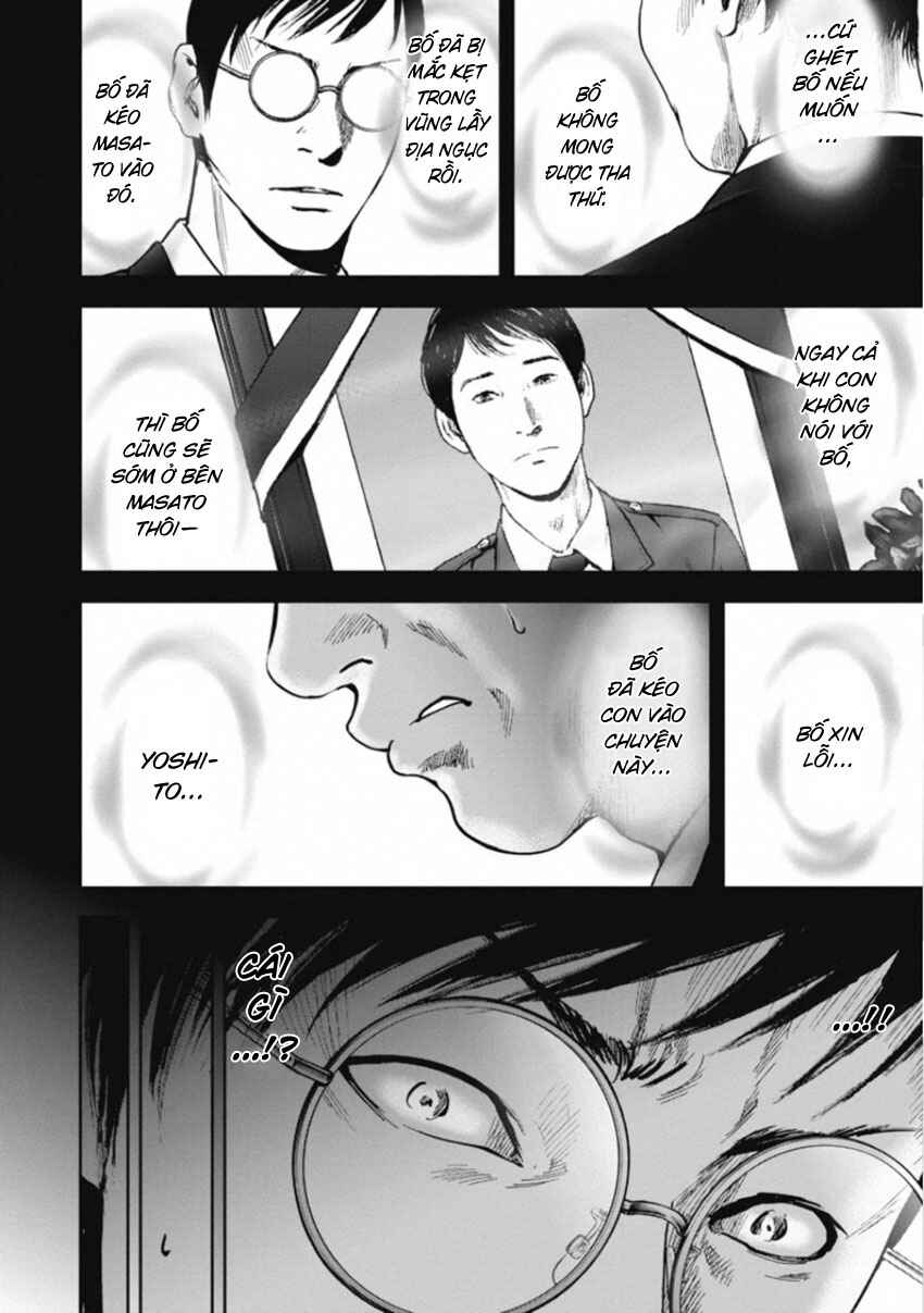 Gift± Chapter 154 - Page 16