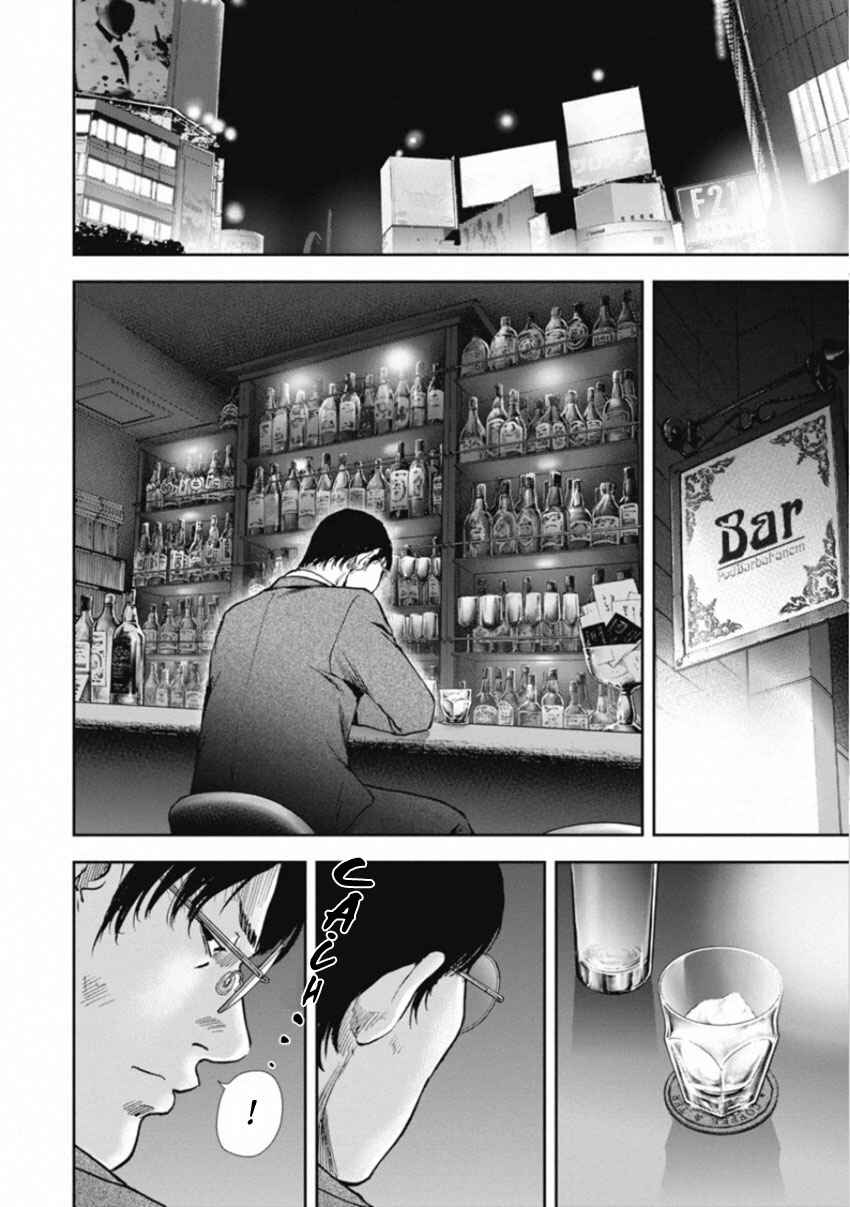 Gift± Chapter 154 - Page 6