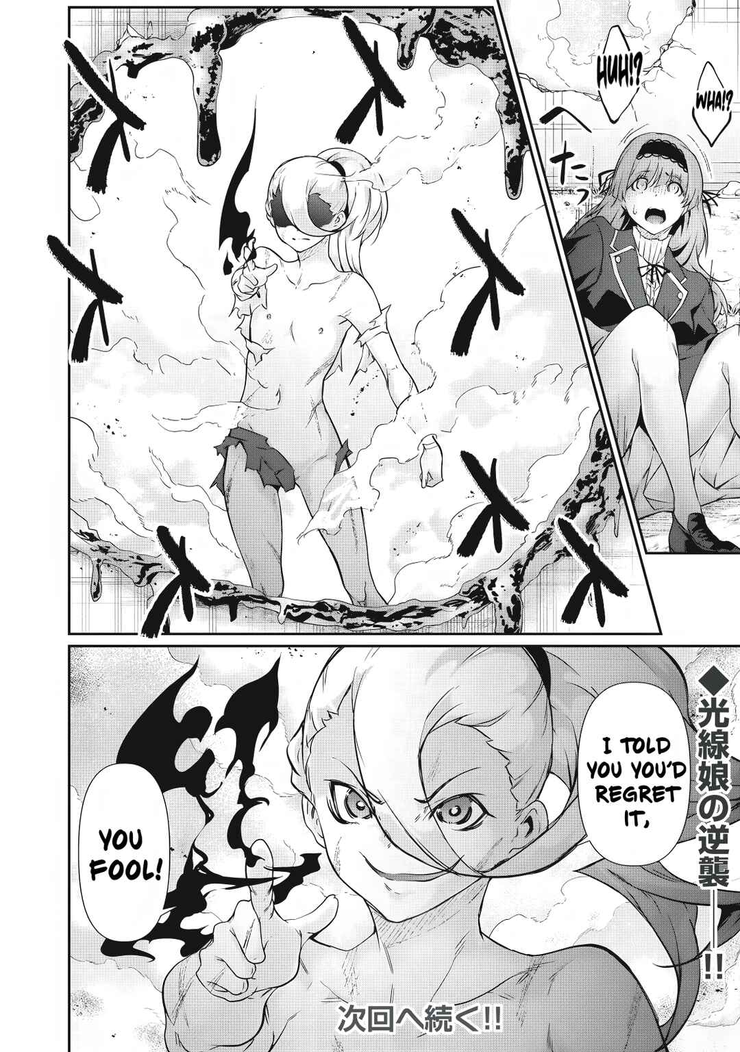 Hacking Ghost ~Karada ni Shika Kachi no Nai Gakuen~ Chapter 36 - Page 15