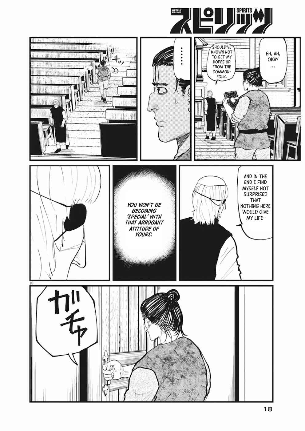 Orb: On the Movements of the Earth Chapter 11 - Page 6